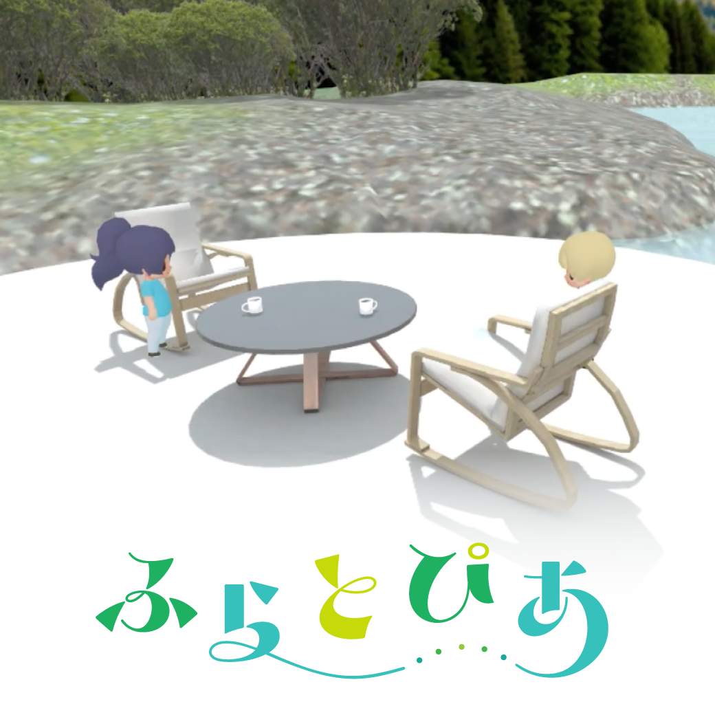 山梨県ひきこもり支援メタバース「ふらとぴあ」